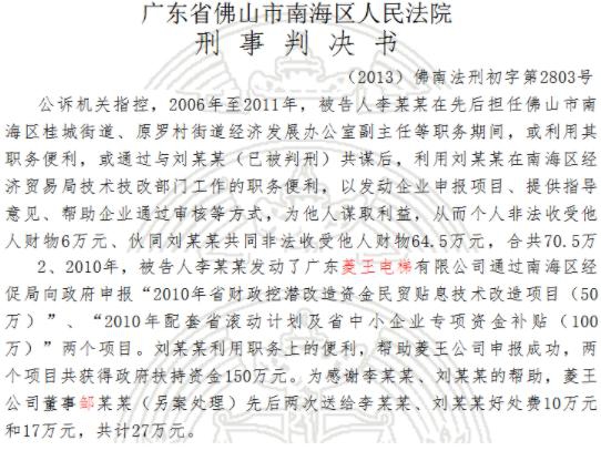 麻将胡了模拟版美的跨界造电梯 但菱王电梯背后却有争议